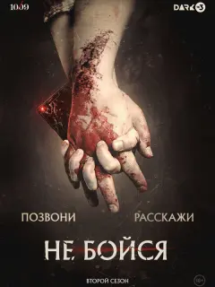 Анна Васильева-Абрамович, Ксения Дементьева, Дмитрий