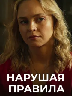 Елена Шилова, Кирилл Рубцов, Дмитрий Сова, Владислав