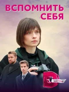 Анна Васильева-Абрамович, Александр Наумов, Артемий Егоров,