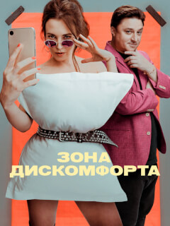Анна Шепелева, Максим Лагашкин