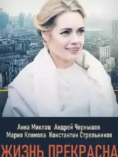 Анна Миклош, Алиса Дебабова-Лукшина, Андрей Чернышов,