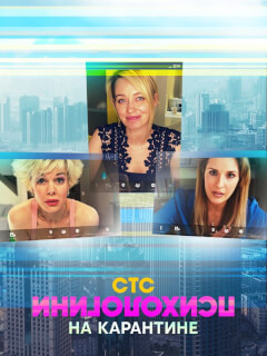 Анастасия Панина, Анна Старшенбаум, София Каштанова, Матвей