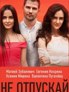 Евгения Нохрина, Ксения Мишина, Матвей Зубалевич, Артем