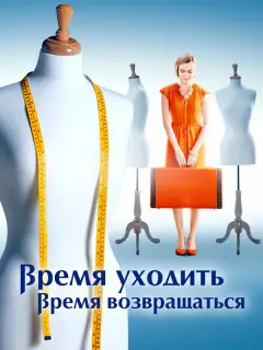 Наталья Высочанская, Прохор Дубравин, Мария Смолякова,