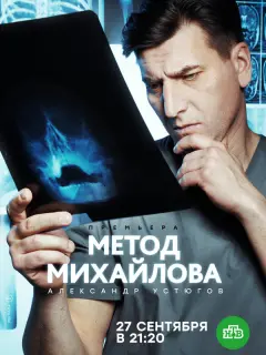Александр Устюгов, Геннадий Смирнов, Владимир Селезнев,