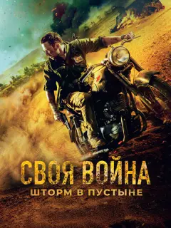 Алексей Чадов, Виталий Кищенко, Кристина Асмус, Виктор