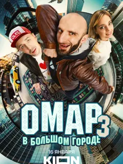 Омар Алибутаев, Олег Верещагин, Нина Тушишвили, Армен