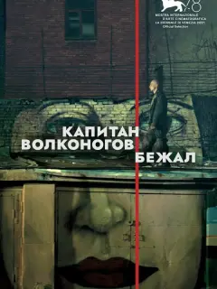 Юра Борисов, Тимофей Трибунцев, Александр Яценко, Никита