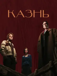 Нико Тавадзе, Евгений Ткачук, Юлия Снигирь, Виктория