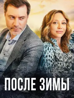 Дарья Волга, Прохор Дубравин, Сергей Коршиков, Полина