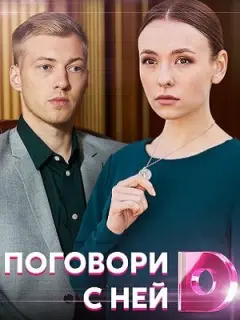 Анастасия Иванова, Григорий Бакланов, Елизавета Зайцева,