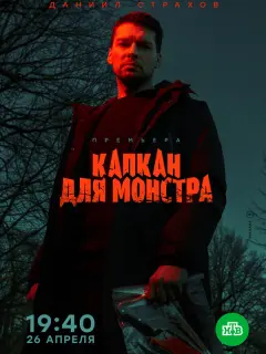 Даниил Страхов, Людмила Артемьева, Алина Ланина, Зоя