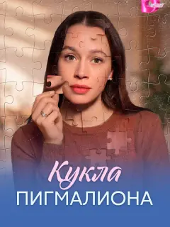 Дарья Храмцова, Александр Галочкин, Виктор Михайлов Арина