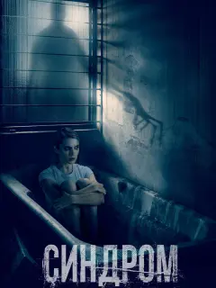 Илья Коробко, Дарья Мельникова, Тимофей Дашук, Варвара