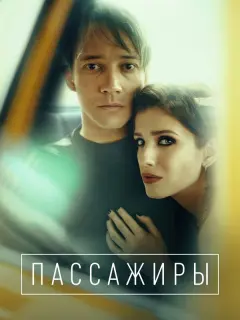 Сергей Гилев, Аня Чиповская, Кирилл Кяро, Надежда Маркина,