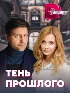 Любава Грешнова, Виталий Кудрявцев, Артем Позняк, Даниил