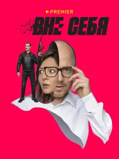 Евгений Стычкин, Елена Лядова, Евгений Цыганов, Анна