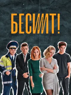 Максим Лагашкин, Борис Дергачев, Глеб Калюжный, Ольга
