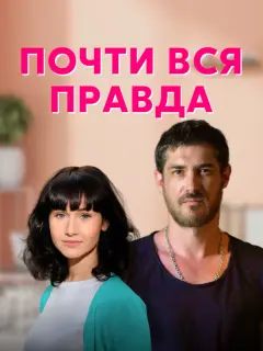 Алина Сергеева, Сергей Стрельников, Ирина Новак, Анна