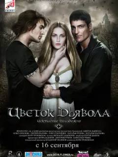 Лёля Хохлова, Сергей Крапивенцев, Олег Сукаченко, Наталья