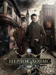 Андрей Панин, Игорь Петренко, Михаил Боярский, Елизавета