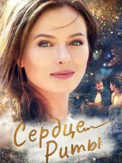 Вера Шпак, Алексей Морозов, Виктор Сарайкин,