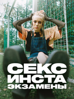 Анна Ярмоленко, Андрей Максимов, Карина Черчевич, Виталий