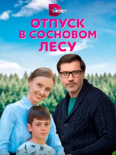 Анна Сагайдачная, Константин Корецкий, Анастасия Чепелюк,