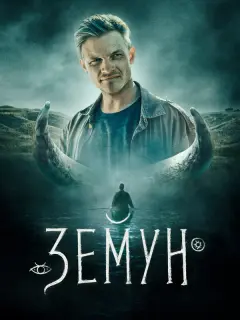 Евгений Ткачук, Иван Решетняк, Олег Ягодин, Екатерина