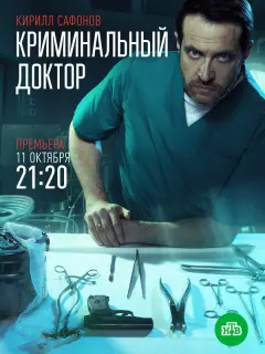 Кирилл Сафонов, Анна Снаткина, Игорь Жижикин,