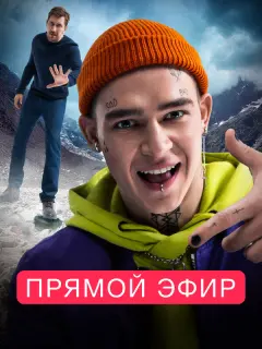 Кирилл Кяро, Павел Чернышёв, Ирина Воронова, Ангелина