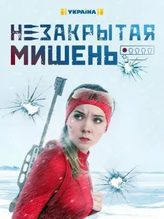Олеся Грибок, Артем Алексеев, Валерия Ходос,