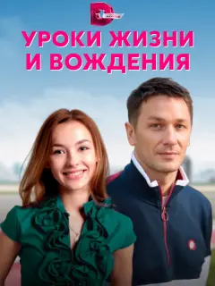 Анастасия Иванова, Александр Константинов, Вадим