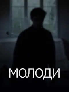 Даниил Колотов, Яна Ронин, Ирина Левченко, Кирилл Фролов,