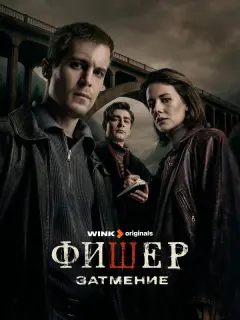 Иван Янковский, Александра Бортич, Александр Яценко, Ирина