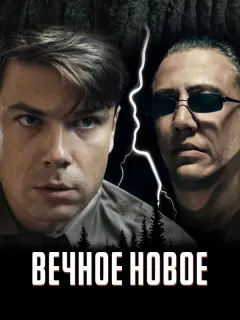 Кирилл Запорожский, Константин Конюхов, Татьяна Колганова,