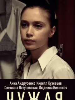 Анна Андрусенко, Кирилл Кузнецов, Светлана