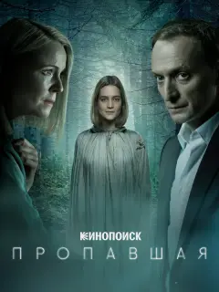 Лиза Янковская, Владимир Мишуков, Мария Куликова, Александр