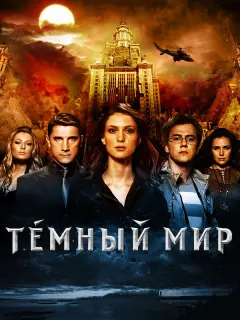 Светлана Иванова, Иван Жидков, Елена Панова, Сергей