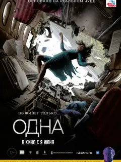 Надежда Калеганова, Виктор Добронравов, Максим Иванов,