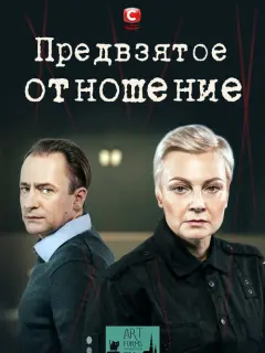 Ольга Радчук, Сергей Фролов, Александр Суворов, Валентин