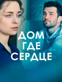 Джеймс Тратас, Анастасия Крылова, Анатолий Зиновенко,