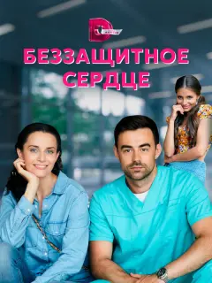Анастасия Жданова, Владислав Никитюк, Екатерина