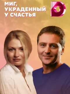Елена Турбал, Вячеслав Довженко, Ирина Ткаченко, Дмитрий