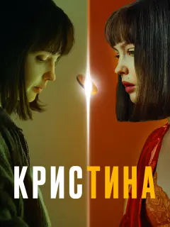 Юлия Хлынина, Пётр Скворцов, Антон Филипенко,