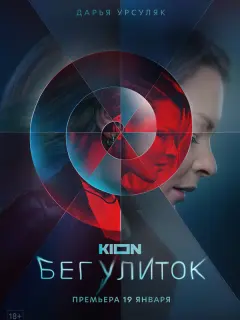 Дарья Урсуляк, Полина Шеповалова, Кирилл