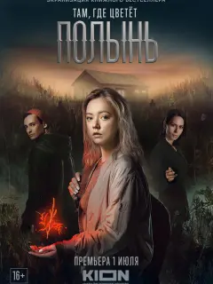 Виктория Агалакова, Риналь Мухаметов, Артём Ткаченко,