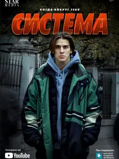 Кирилл Русин, Артём Болотовский, Татьяна