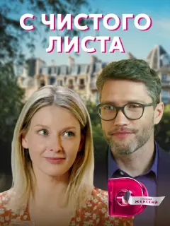Любава Грешнова, Яков Кучеревский, Лариса Кадочникова,