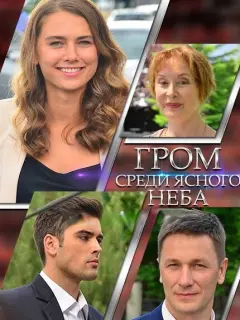 Александр Константинов, Марина Митрофанова, Лариса